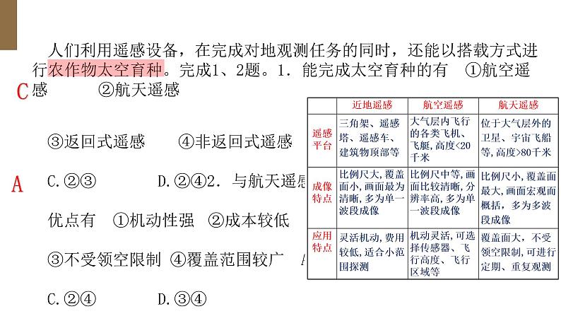 2022届浙江省湖丽衢4月高考地理二模卷分析课件第2页