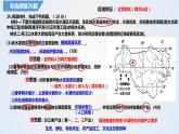 浙江省2022年1月地理选考非选择题分析