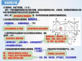 浙江省2022年1月地理选考非选择题分析