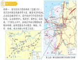 2.3 資源枯竭型地區(qū)的可持續(xù)發(fā)展——以德國魯爾區(qū)為例 課件