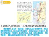 2.3 資源枯竭型地區(qū)的可持續(xù)發(fā)展——以德國魯爾區(qū)為例 課件