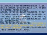 4.4 地理信息技术的应用 课件（2）-中图版高中地理必修第二册(共38张PPT)