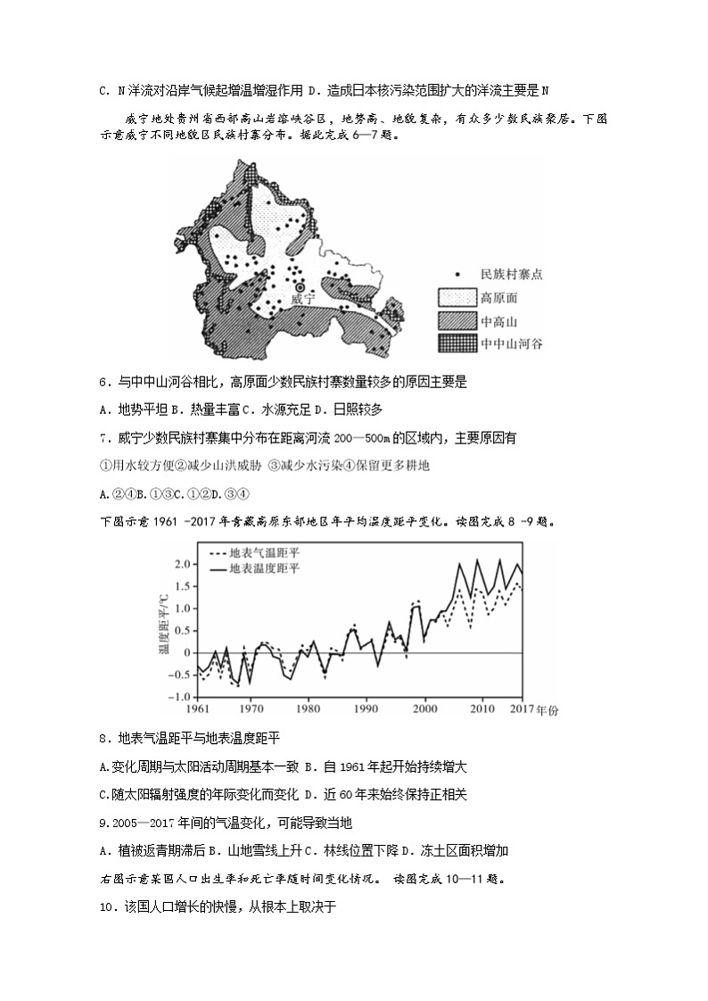 2021-2022学年陕西省咸阳市高一下学期期末教学质量检测地理试题Word版含答案02