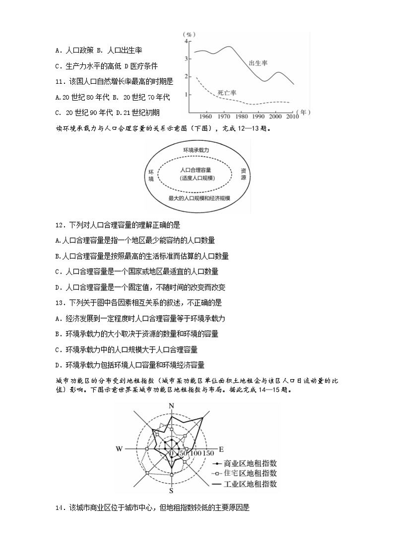 2021-2022学年陕西省咸阳市高一下学期期末教学质量检测地理试题Word版含答案03