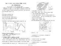 2023抚州临川一中高三上学期第一次月考试题地理含解析