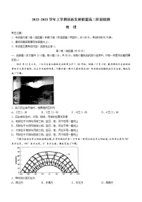 2023河南省创新发展联盟高二上学期10月阶段检测地理无答案