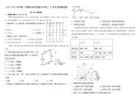 2023石家庄实验中学高二上学期10月月考地理试题含答案