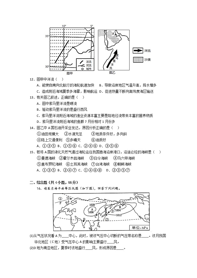 2023保定部分学校高二上学期9月考试地理试题含答案03