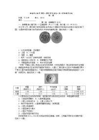 2022湖南省湖南师大附中高一上学期期中考试地理试卷含解析