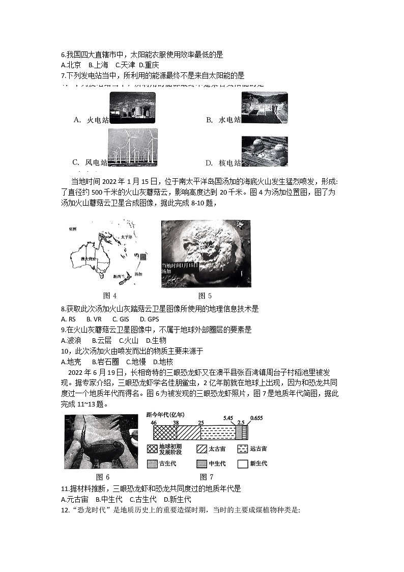 2023沧州部分学校高一上学期第一次阶段测试地理试题含解析02