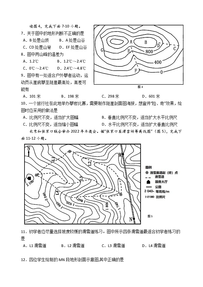 2023扬州中学高二上学期10月月考试题地理含答案02