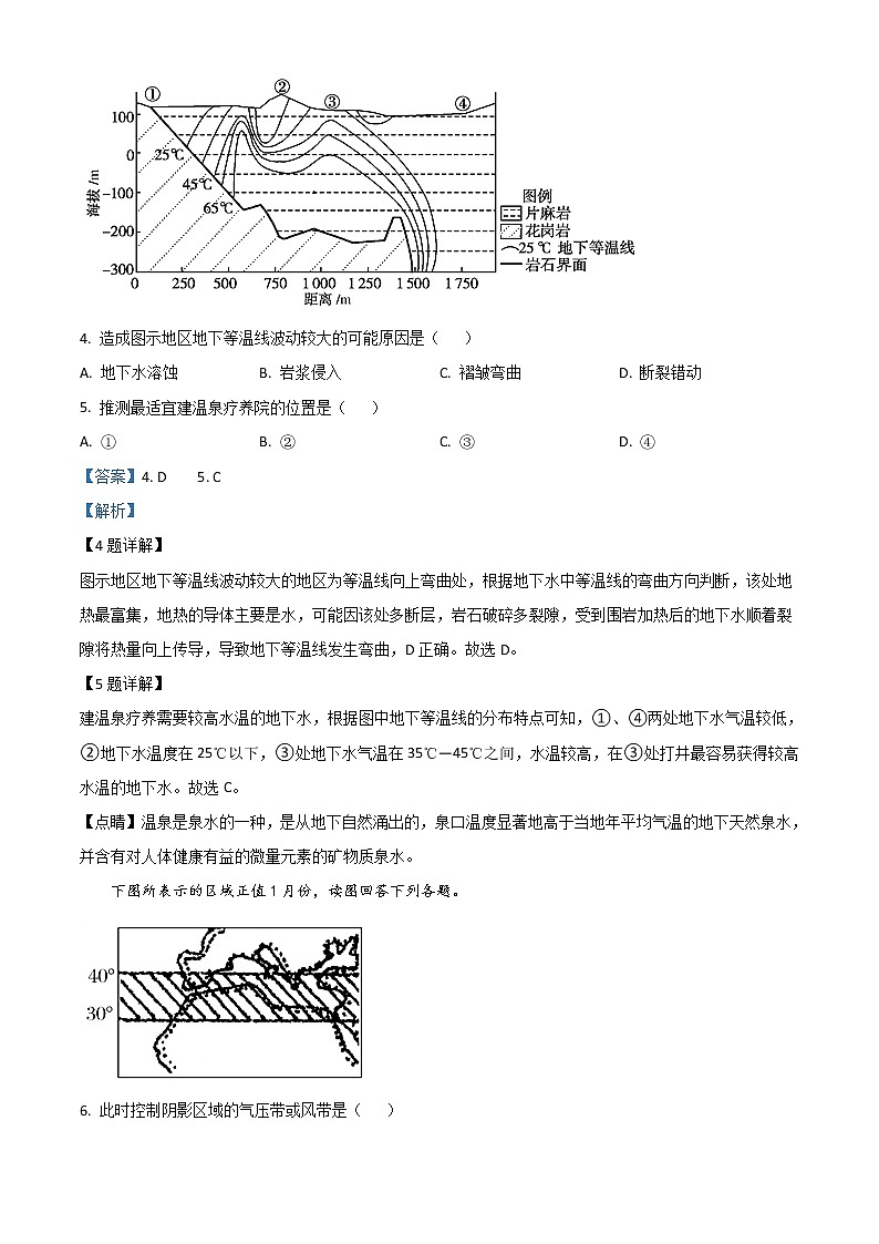 2023白城通榆县毓才高级中学高二上学期第一次月考地理试题含解析第3页