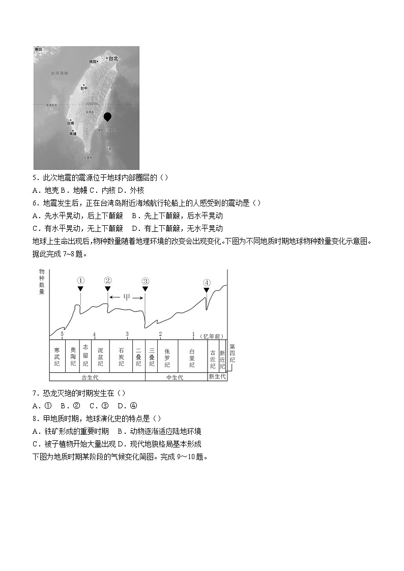 2023余姚高风中学高一上学期10月月考试题地理含答案02