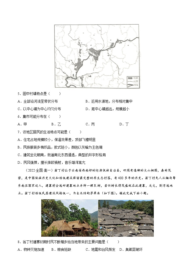 2.2 地域文化与城乡景观（课时作业）-高一地理同步备课系列（湘教版2019必修第二册）（原卷版）第2页