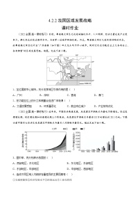 地理第二节 我国区域发展战略精品课时训练