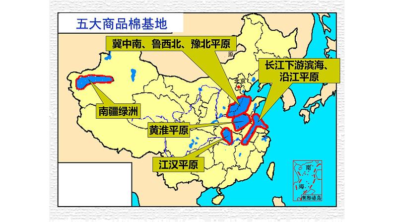 1.2 区域发展差异与因地制宜 课件06