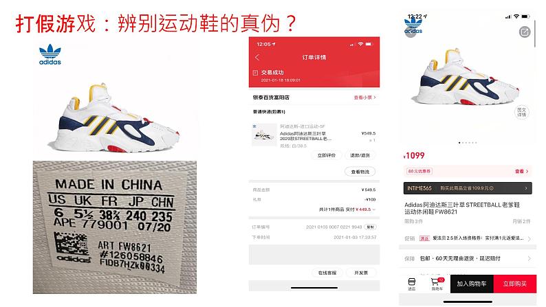 湘教版必修第二册 3.2 工业区位因素与工业布局 课件02