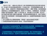3.3污染物跨境转移与环境安全 课件