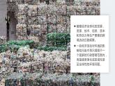 3.3污染物跨境转移与环境安全 课件