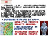 湘教版选修三1.1 自然资源与人类活动 课件