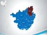 人教版必修一4.1 喀斯特地貌 课件