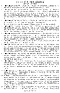 河南省部分名校2022-2023学年高三上学期第一次阶段测试地理试题及答案