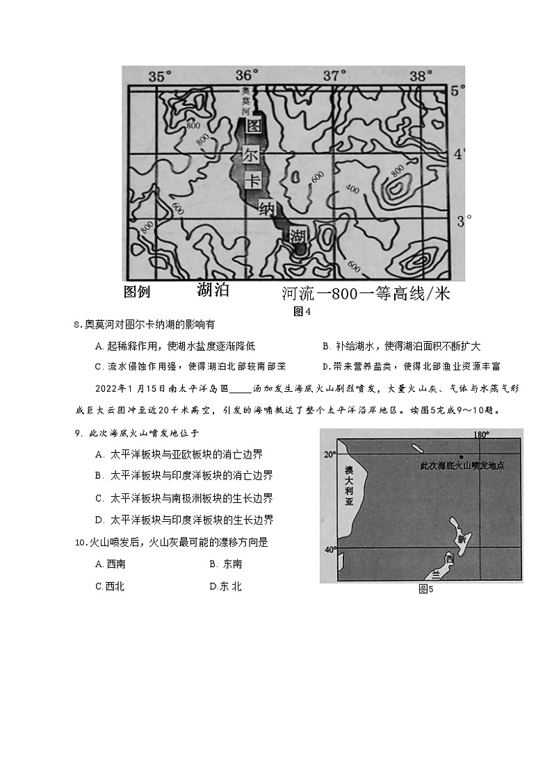 河南省信阳市2022-2023学年普通高中高三第一次教学质量检测地理第3页