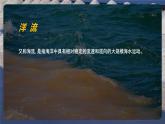人教版（2019）选择性必修一 4.2 洋流 课件