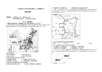 2023省大庆铁人中学高三上学期第一次月考试题地理含答案