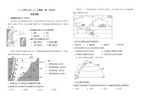 2023重庆市二0三中学高二上学期第一次月考试题地理无答案