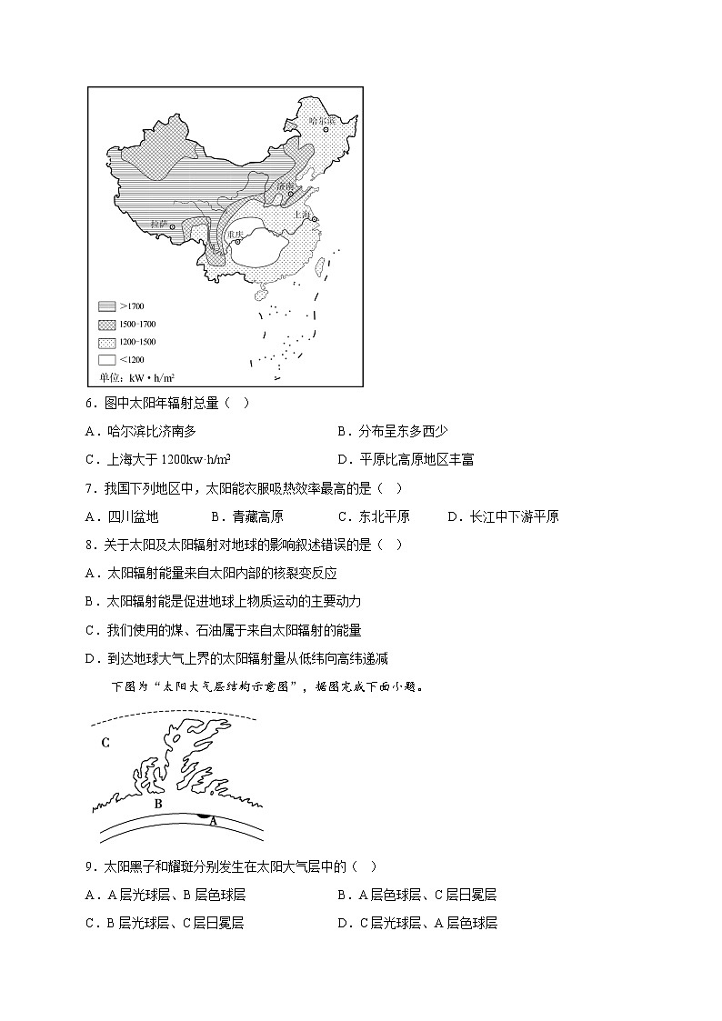 四川省凉山州宁南中学2022-2023学年高一上学期第一次月考地理试题（含答案）03