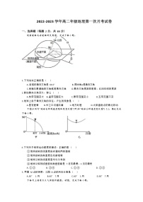 新疆塔城市第三中学2022-2023学年高二上学期第一次月考地理试题（含答案）