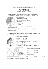 福建省龙岩第一中学2022-2023学年高二地理上学期第二次月考试题（Word版附答案）