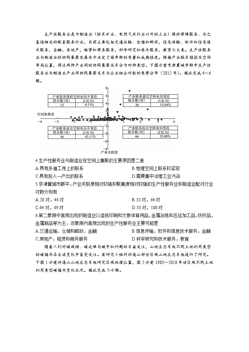湖北省巴东县第三高级中学2022-2023学年高二地理上学期第一次月考试题（Word版附答案）02