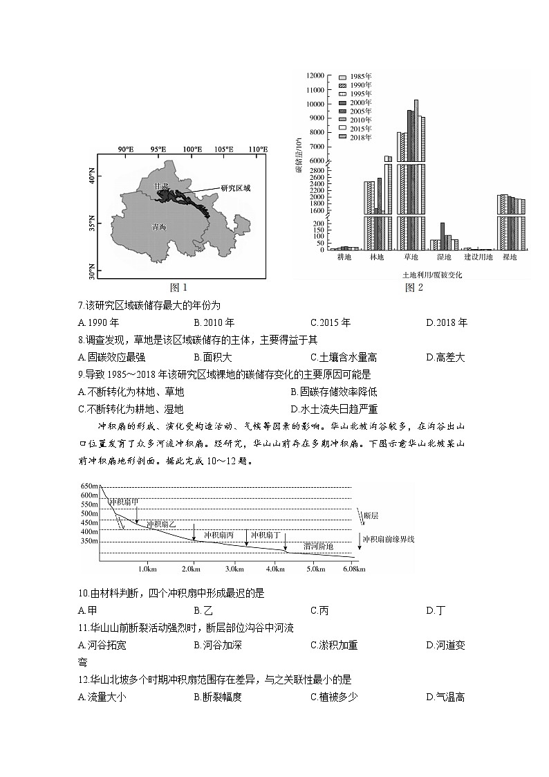 湖北省巴东县第三高级中学2022-2023学年高二地理上学期第一次月考试题（Word版附答案）03