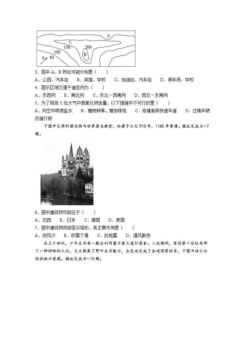 江西省智学联盟体202-2023学年高二地理上学期第一次联考试题（Word版附解析）02