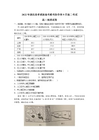 湖北省孝感市新高考联考协作体2022-2023学年高二地理上学期9月联考试题（Word版附答案）