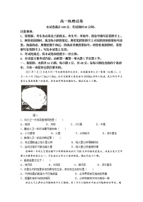 湖南省多所学校2022-2023学年高一地理上学期第一次考试试卷（Word版附答案）