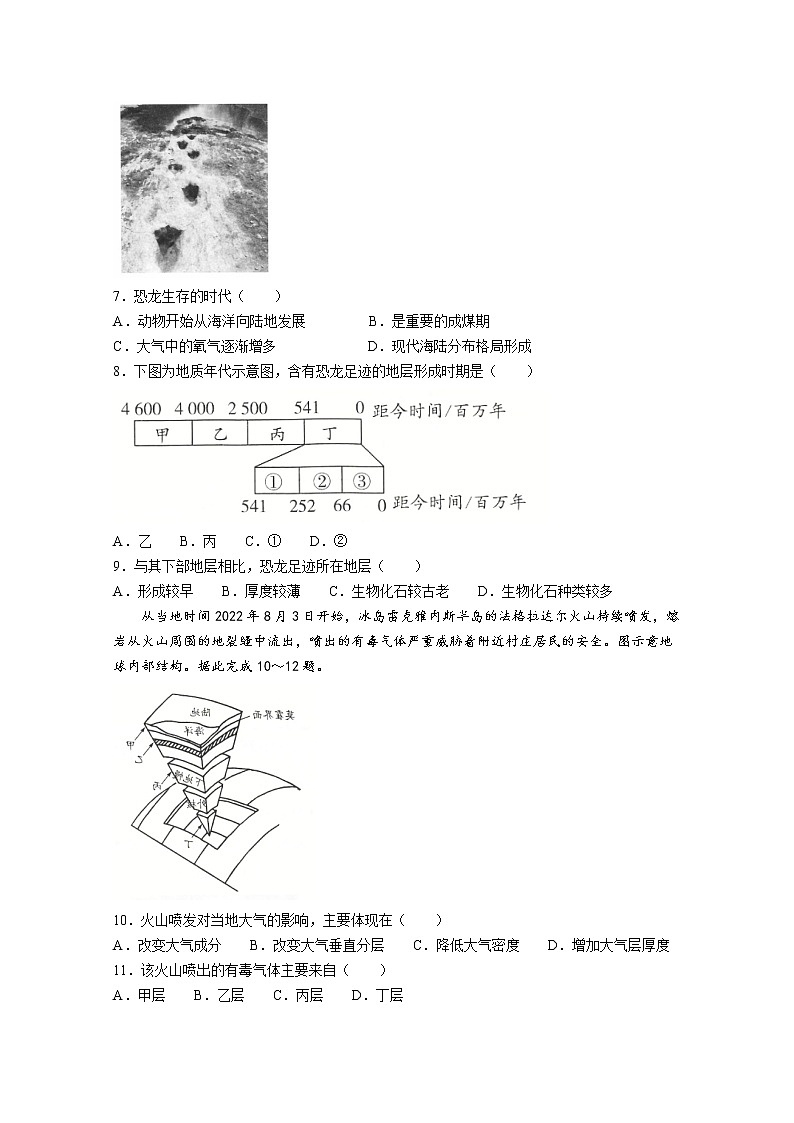 河南省多校2022-2023学年高一地理上学期阶段性测试（一）试题（Word版附答案）第2页