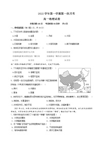 浙江省温州市苍南县金乡卫城中学2022-2023学年高一地理上学期10月第一次月考试题（Word版附答案）