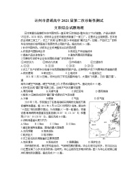 2021达州高三下学期4月第二次诊断性测试（二诊）文科综合地理试题含答案