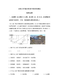 2021济南大学城实验高级中学高三下学期4月阶段性测试地理试题含答案