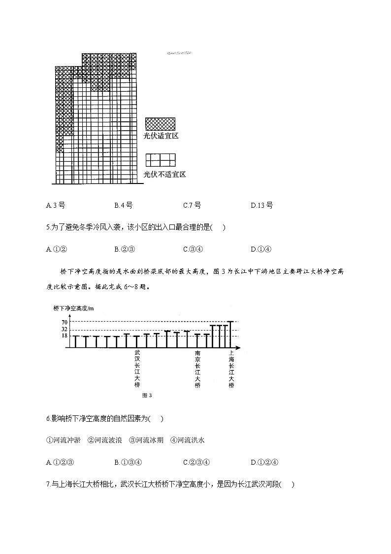 2021南昌十中高三下学期第一次月考地理试题含答案03