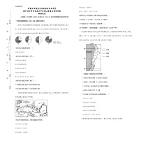 2021松原前郭尔罗斯蒙古族自治县五中高三下学期二轮复习模拟地理试卷含答案