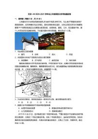 2021天津市一中高三下学期第四次月考地理试题PDF版含答案