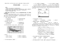 2021攀枝花十五中校高三下学期第20次周考文综地理试卷含答案