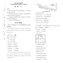 2021扶余第二实验学校高三下学期3月月考地理试卷（A）含答案