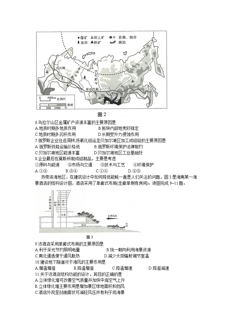 2021昆明一中高三下学期3月第七次仿真模拟考试文科综合地理试题含答案02