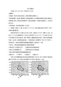 2021孝义高三下学期第九次模拟考试地理含答案