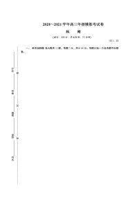 2021南通、连云港等七高三下学期3月模拟考试（一模）地理含答案